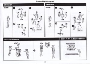 Hexa Gear Definition Armor VT1 - Manual (27/30)
