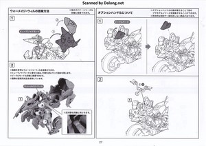 Hexa Gear Definition Armor VT1 - Manual (28/30)
