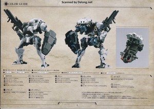 ヘキサギア バルクアームλ オステオン - 説明書 (2/26)