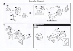 ヘキサギア バルクアームλ オステオン - 説明書 (9/26)