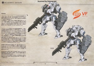 ヘキサギア バルクアームλ オステオン - 説明書 (14/26)