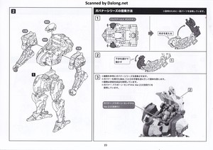 ヘキサギア バルクアームλ オステオン - 説明書 (20/26)