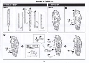 ヘキサギア バルクアームλ オステオン - 説明書 (21/26)
