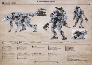 ヘキサギア マーナガルム - 説明書 (2/42)