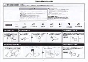 ヘキサギア マーナガルム - 説明書 (5/42)