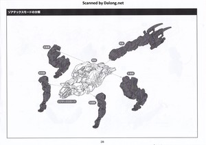 ヘキサギア マーナガルム - 説明書 (29/42)