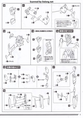 에반게리온 초호기 고질라 버전 - Manual (7/18)