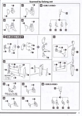 에반게리온 초호기 고질라 버전 - Manual (9/18)