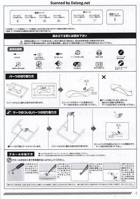 에반게리온 초호기 메카고질라 버전 - Manual (3/14)