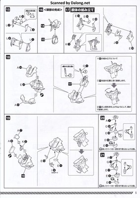 에반게리온 초호기 메카고질라 버전 - Manual (7/14)