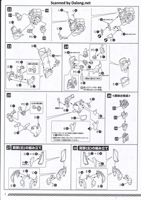 에반게리온 초호기 메카고질라 버전 - Manual (8/14)