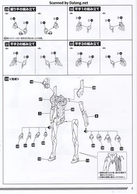 에반게리온 초호기 메카고질라 버전 - Manual (9/14)