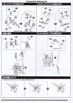 에반게리온 초호기 메카고질라 버전 - Manual (10/14)