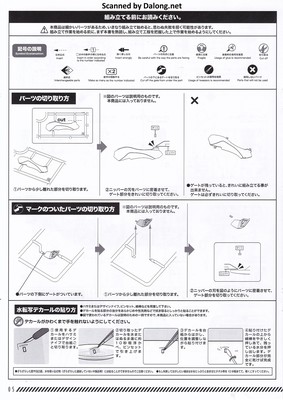 エヴァンゲリオン零号機・改 TV Ver. - マニュアル (6/18)