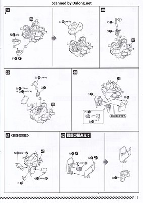 エヴァンゲリオン零号機・改 TV Ver. - マニュアル (11/18)