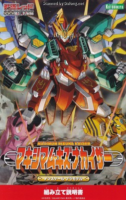 Kotobukiya Maximum Kizuna Kaiser - Manual (1/28)