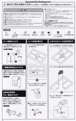 Kotobukiya Maximum Kizuna Kaiser - Manual (2/28)