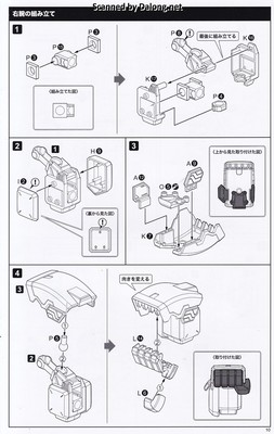 Kotobukiya Maximum Kizuna Kaiser - Manual (11/28)