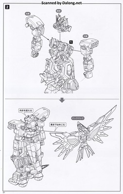 Kotobukiya Maximum Kizuna Kaiser - Manual (22/28)