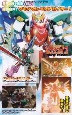 Kotobukiya Maximum Kizuna Kaiser - Manual (28/28)