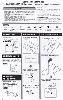 Megami Device Asra Ninja Kaname Shadow Edition Full Package - Manual (4/32)