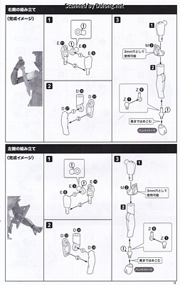 Megami Device Asra Ninja Kaname Shadow Edition Full Package - Manual (11/32)