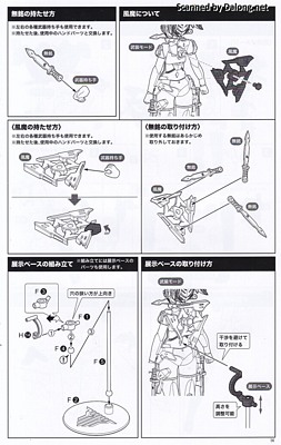 Megami Device Asra Ninja Kaname Shadow Edition Full Package - Manual (15/32)