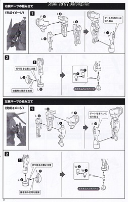 Megami Device Asra Ninja Kaname Shadow Edition Full Package - Manual (18/32)