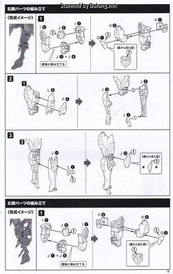 Megami Device Asra Ninja Kaname Shadow Edition Full Package - Manual (19/32)