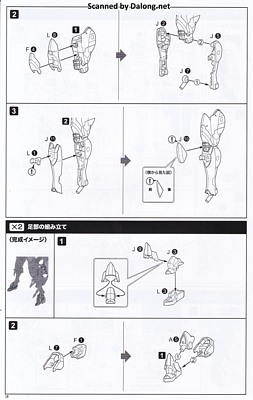 Megami Device Asra Ninja Kaname Shadow Edition Full Package - Manual (20/32)