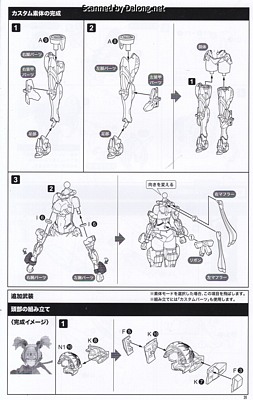 Megami Device Asra Ninja Kaname Shadow Edition Full Package - Manual (21/32)