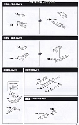 Megami Device Asra Ninja Kaname Shadow Edition Full Package - Manual (23/32)