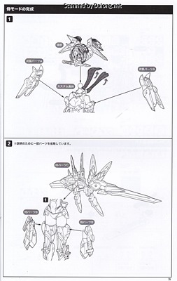 Megami Device Asra Ninja Kaname Shadow Edition Full Package - Manual (27/32)