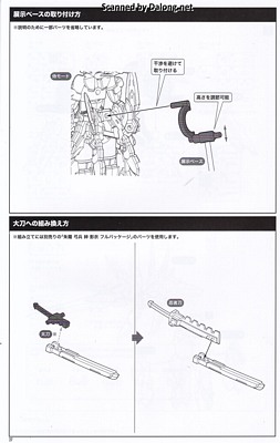 Megami Device Asra Ninja Kaname Shadow Edition Full Package - Manual (28/32)