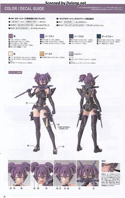 Megami Device Asra Ninja Kaname Shadow Edition Full Package - Manual (30/32)