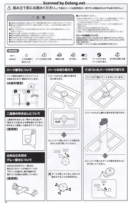 메가미 디바이스 아수라 궁병 키즈나 섀도우 에디션 풀패키지 - Manual (4/32)