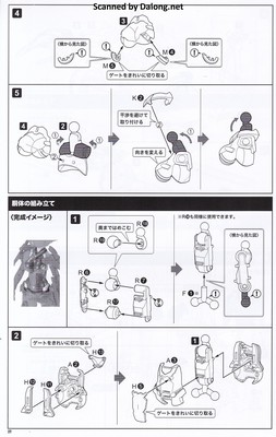 메가미 디바이스 아수라 궁병 키즈나 섀도우 에디션 풀패키지 - Manual (10/32)