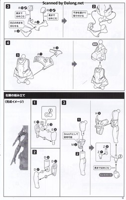 메가미 디바이스 아수라 궁병 키즈나 섀도우 에디션 풀패키지 - Manual (11/32)