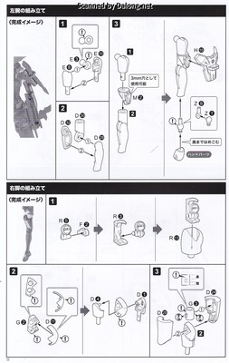 메가미 디바이스 아수라 궁병 키즈나 섀도우 에디션 풀패키지 - Manual (12/32)