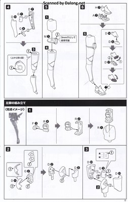메가미 디바이스 아수라 궁병 키즈나 섀도우 에디션 풀패키지 - Manual (13/32)