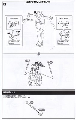 메가미 디바이스 아수라 궁병 키즈나 섀도우 에디션 풀패키지 - Manual (15/32)