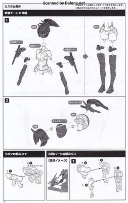 메가미 디바이스 아수라 궁병 키즈나 섀도우 에디션 풀패키지 - Manual (18/32)