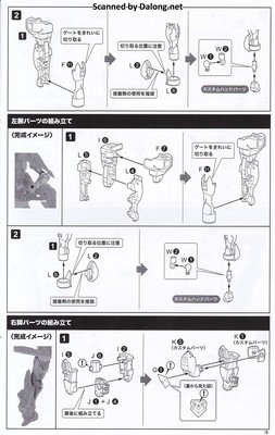 메가미 디바이스 아수라 궁병 키즈나 섀도우 에디션 풀패키지 - Manual (19/32)