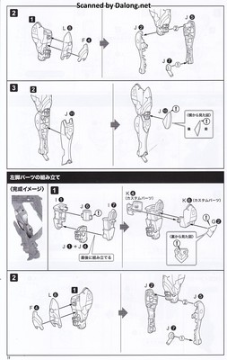 메가미 디바이스 아수라 궁병 키즈나 섀도우 에디션 풀패키지 - Manual (20/32)
