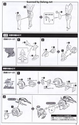 메가미 디바이스 아수라 궁병 키즈나 섀도우 에디션 풀패키지 - Manual (21/32)