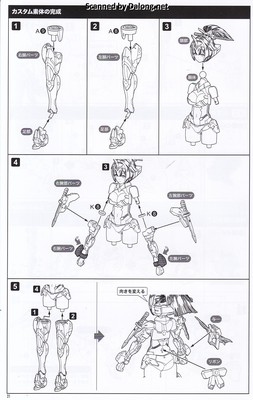메가미 디바이스 아수라 궁병 키즈나 섀도우 에디션 풀패키지 - Manual (22/32)