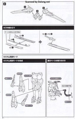 메가미 디바이스 아수라 궁병 키즈나 섀도우 에디션 풀패키지 - Manual (24/32)