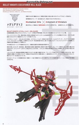Megami Device Bullet Knights Executioner Hell Blaze - Manual (2/26)