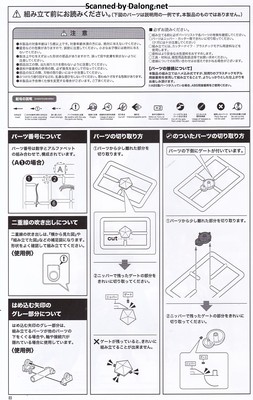 Megami Device Bullet Knights Executioner Hell Blaze - Manual (4/26)