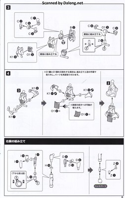 Megami Device Bullet Knights Executioner Hell Blaze - Manual (9/26)